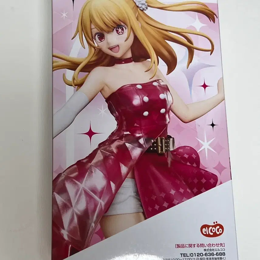 [BUNJANG] Banpresto Oshi no Ko Ruby Idol Dress Ver. Figure (Sealed) / (미개봉) 최애의 아이 루비 피규어 반프레스토