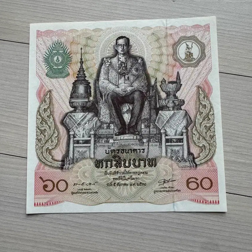 [BUNJANG] Thailand 60 Baht Commemorative Banknote 1987 Uncirculated / 태국 60바트 기념 지폐 / 1987년 발행 / 미사용