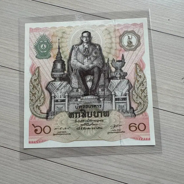 [BUNJANG] Thailand 60 Baht Commemorative Banknote 1987 Uncirculated / 태국 60바트 기념 지폐 / 1987년 발행 / 미사용