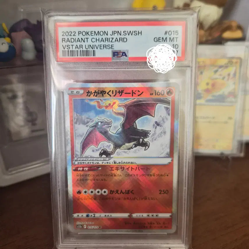 [BUNJANG] PSA 10 Shining Charizard 015/172 Sword &amp; Shield High-Class Pack VSTAR Universe Pokémon Card / [일판]PSA10 찬란한 리자몽K 015/172  소드&amp;실드 하이클래스팩 VSTAR 유니버스 포켓몬