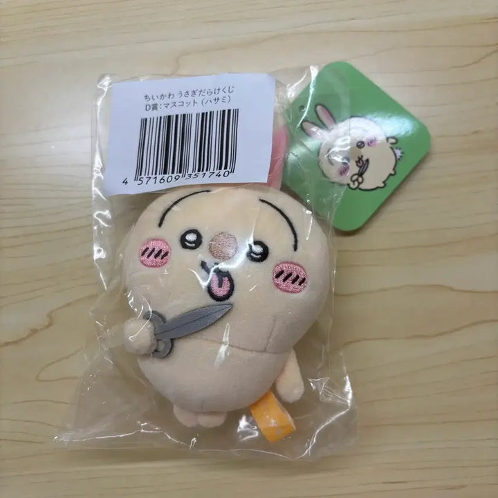 [BUNJANG] Gawi Usagi (Scissor Rabbit) Plush / 가위우사기