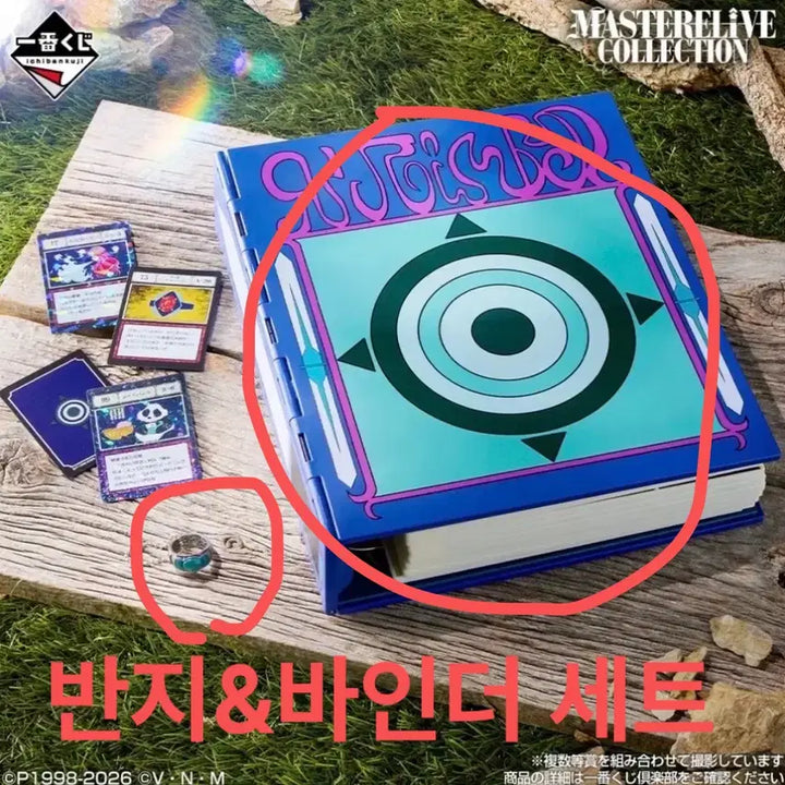 [BUNJANG] Hunter x Hunter G.I. Binder &amp; Ring Masterpiece Collection A Prize Grid Island 2 / 헌터x헌터 G.I. 바인더 &amp; 반지 마스터라이브 컬렉션 A상 그리드아일랜드2