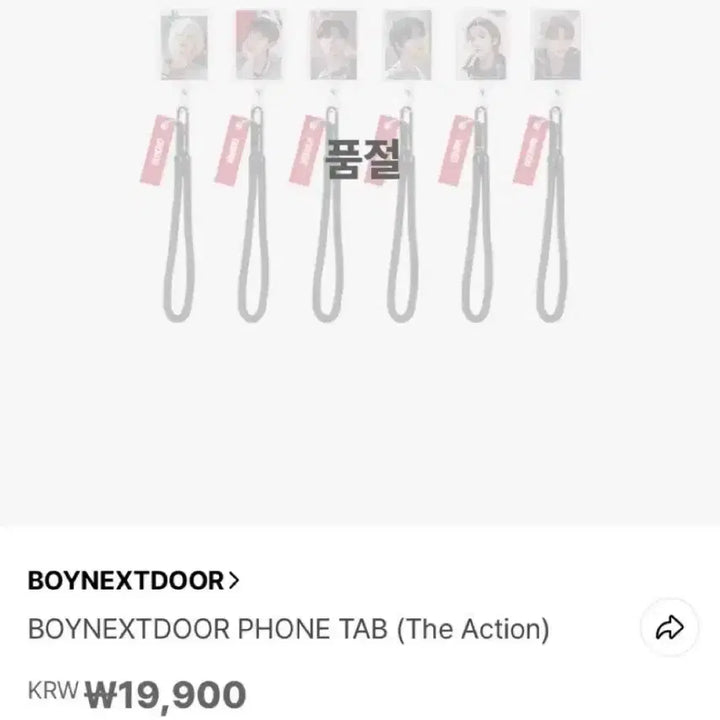 [BUNJANG] BOYNEXTDOOR The Action Riwoo Sealed Phone Tab / 보넥도 디액션 폰탭 리우 미개봉