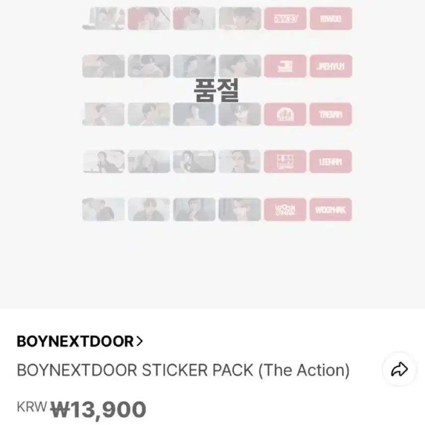 [BUNJANG] BOYNEXTDOOR The Action Sticker Pack Riwoo (Sealed) / 보넥도 디액션 스티커팩 리우 미개봉