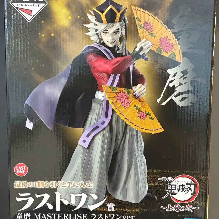 [BUNJANG] Kimetsu no Yaiba Doma Last One Prize Master Grade Figure / [미개봉/택포7.9] 제일복권 귀멸의칼날 라스트원상 도우마 피규어 +하위상덤