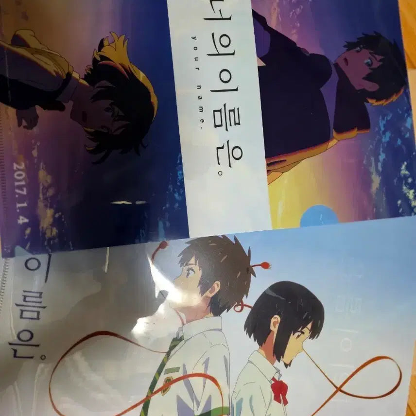 [BUNJANG] Your Name. L-Folder (Set of 2) / 너의 이름은 L자 화일