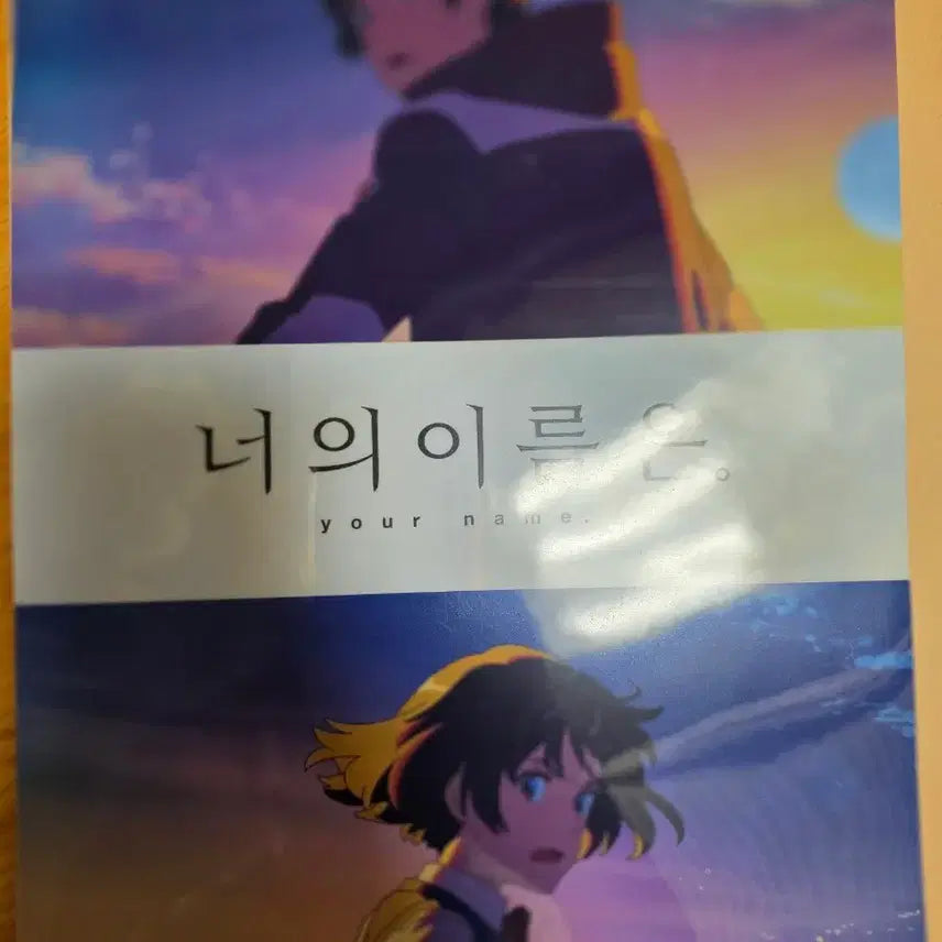[BUNJANG] Your Name. L-Folder (Set of 2) / 너의 이름은 L자 화일