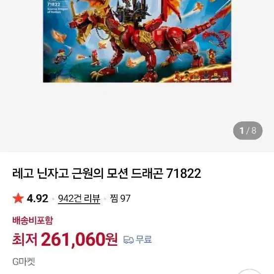 [BUNJANG] LEGO Ninjago 71822 Source Dragon / 레고 닌자고71822. 드래곤