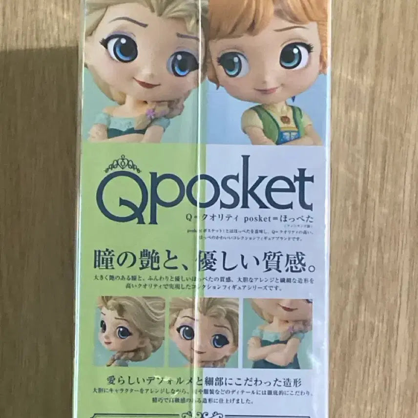 [BUNJANG] Sealed Elsa Figure / 미개봉 엘사 피규어