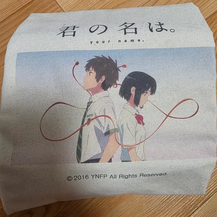 [BUNJANG] Your Name Eco Bag / 너의 이름은 에코백