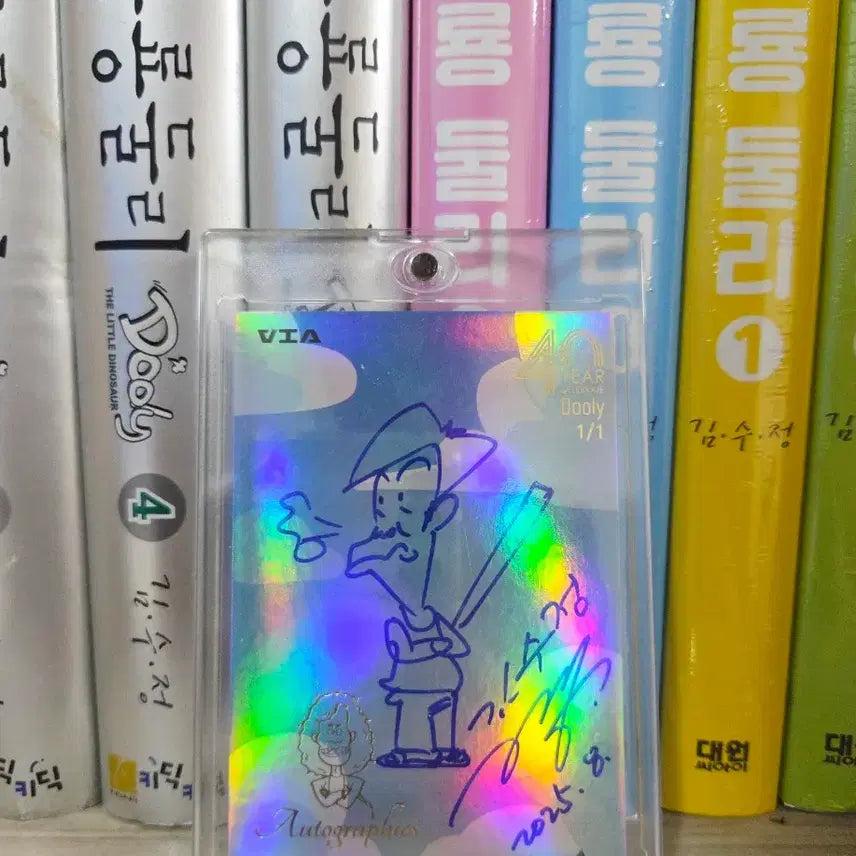 [BUNJANG] Dooly 40th Anniversary Limited Edition Autographed Card / 둘리 40주년 기념 친필사인 카드