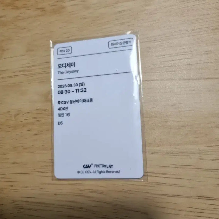 [BUNJANG] Odyssey CGV Yongsan Photo Plate / 새상품] 오디세이 cgv 용산 포토플레이