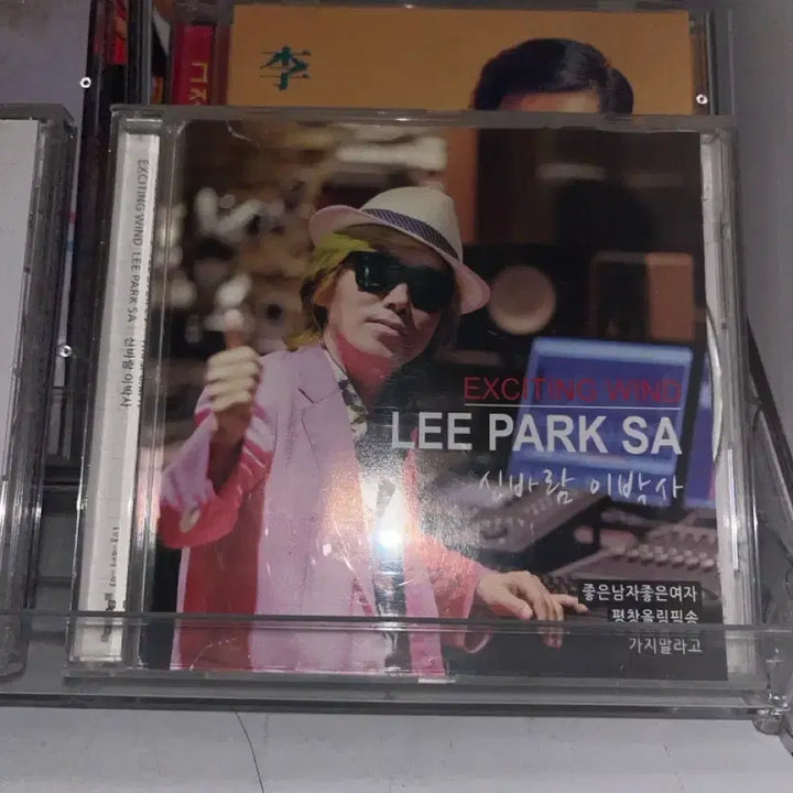 [BUNJANG] Lee Bak Sa Shin Baram CD / 신바람 이박사 CD 음반