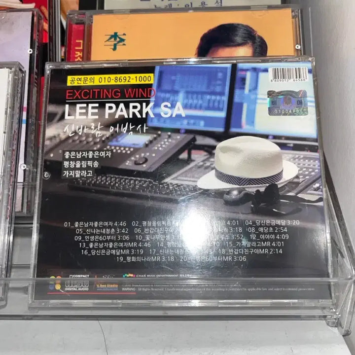 [BUNJANG] Lee Bak Sa Shin Baram CD / 신바람 이박사 CD 음반