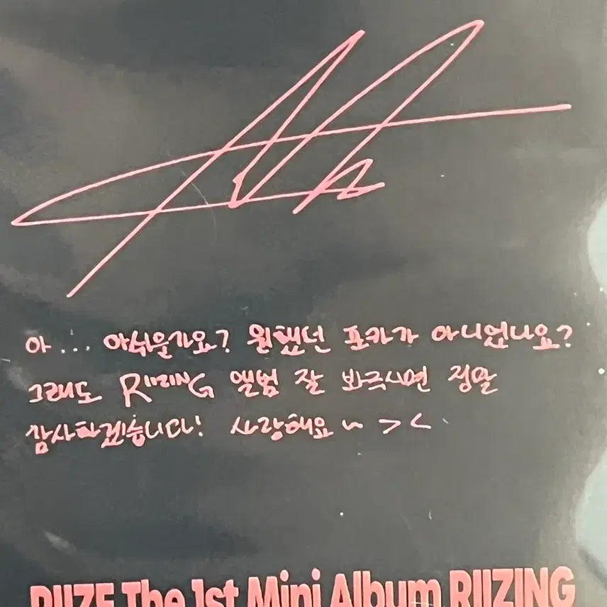 [BUNJANG] RIIZE Anton Wedding Photocard / 결혼식 앤톤 포카