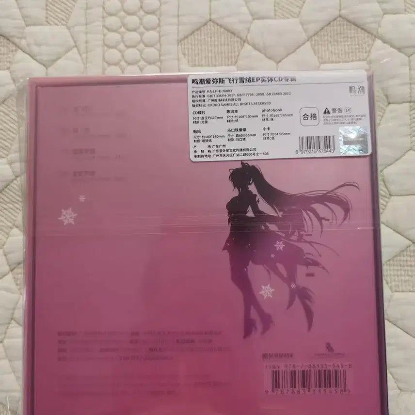 [BUNJANG] Aimes CD Set / 명조 에이메스 CD 세트