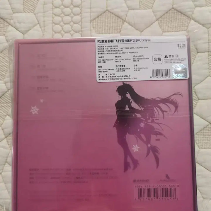 [BUNJANG] Aimes CD Set / 명조 에이메스 CD 세트