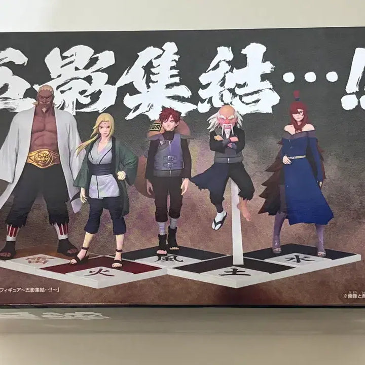 [BUNJANG] Naruto Shippuden Five Kage Gathering Gaara Figure (Sealed) / 미개봉 택포) 나루토질풍전 오카게 집결 가아라 피규어