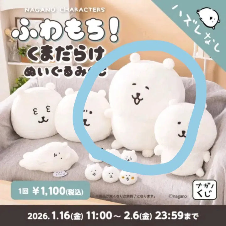 [BUNJANG] Nongdamgom Kuji A Prize Plush / 농담곰 쿠지 a상 판매