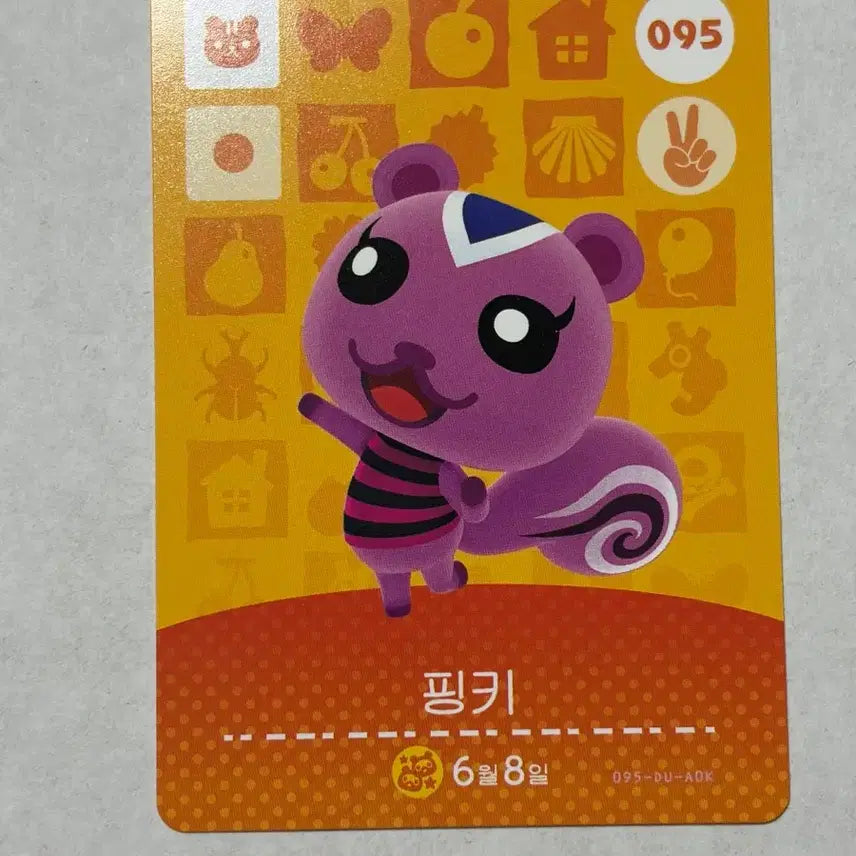 [BUNJANG] Nintendo Animal Crossing Amiibo Card 95 Pinky (Authentic) / (정품)닌텐도 동물의숲 아미보 95 핑키