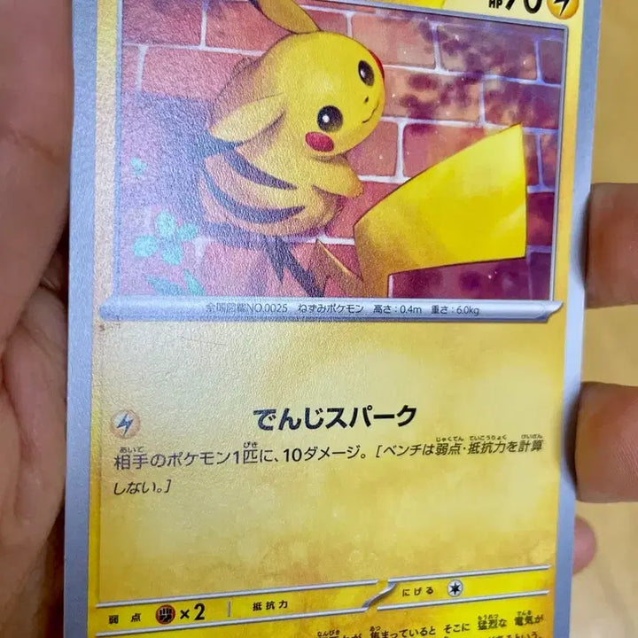 [BUNJANG] Pokemon Card Cyber Justice Pikachu SV5M 023/071 / 일판 포켓몬카드 사이버저지 피카츄 sv5m 023/071