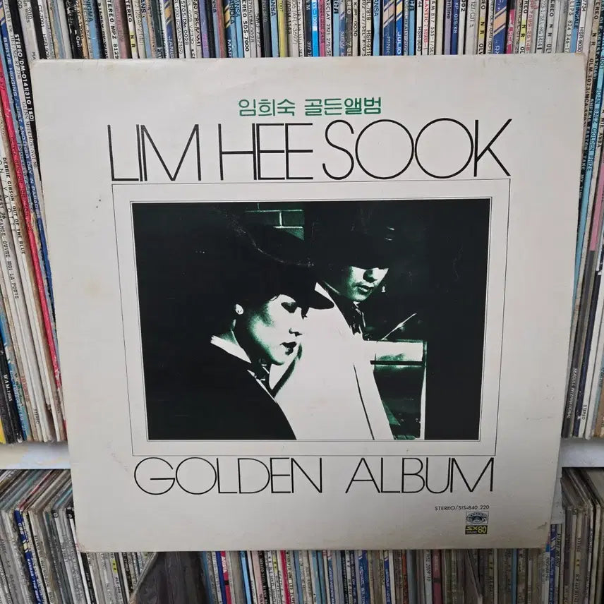 [BUNJANG] Im Hee Sook Golden Album LP Record / 임희숙 골든앨범 lp판