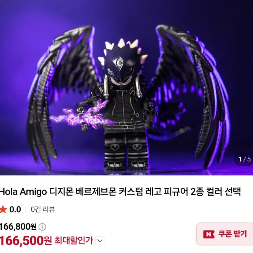 [BUNJANG] Digimon 3-Figure Lego Set Bundle / 디지몬 3종 레고 피규어 일괄 판매