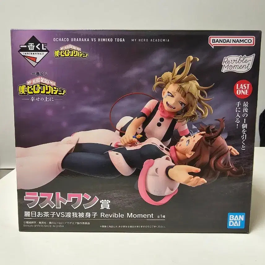 [BUNJANG] Toga Ochaco Last One Ver. Sealed / 미개봉)택포15.5 토가 우라라카 라스트원 판매합니다.