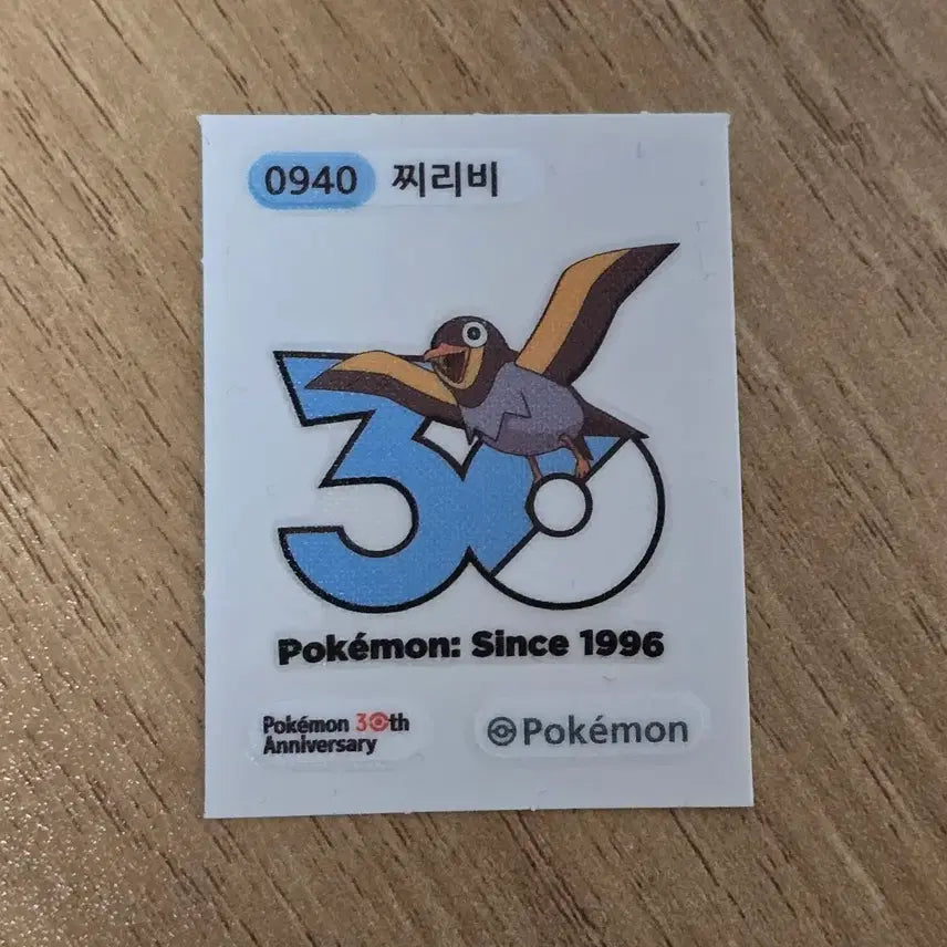 [BUNJANG] Pokemon 30th Anniversary Ttibu Seal Bundle Set / 포켓몬 30주년 기념 띠부씰