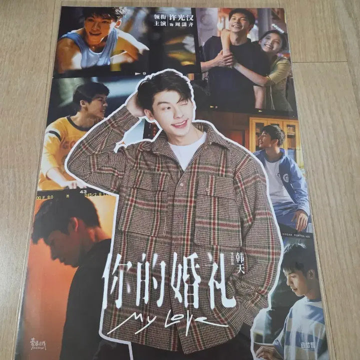 [BUNJANG] Summer Days Our Characters Poster Set (2 Types) / 여름날우리 캐릭터 포스터 2종