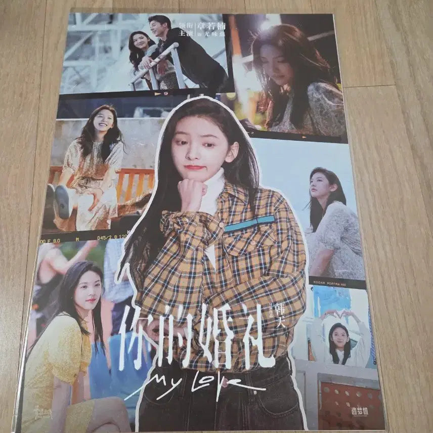 [BUNJANG] Summer Days Our Characters Poster Set (2 Types) / 여름날우리 캐릭터 포스터 2종