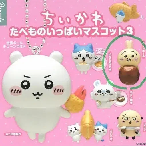 [BUNJANG] Chiikawa Tabemono Mascot 3rd Edition Usagi / 치이카와 타베모노 음식가득 마스코트 3탄 우사기