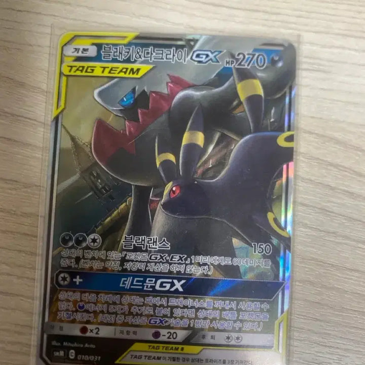 [BUNJANG] Darkrai GX &amp; Darkrai GX / 블래키&amp;다크라이GX