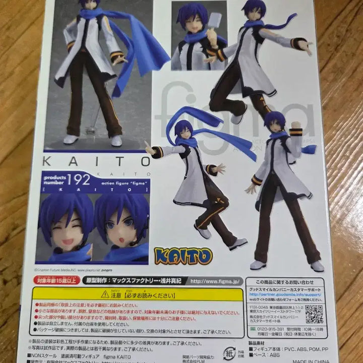 [BUNJANG] Vocaloid KAITO Figma 192 Figure / 10/15까지 할인)보컬로이드 카이토 KAITO figma 피그마 192 피규어 고전