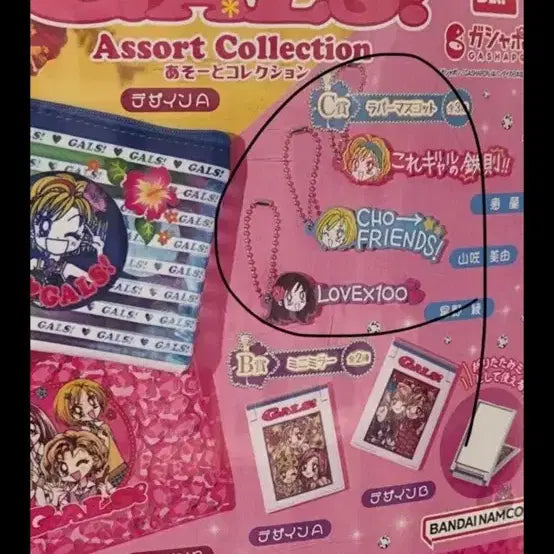 [BUNJANG] Super Gals Gacha Keychain Set / 슈퍼갤즈 gals 가챠 키링
