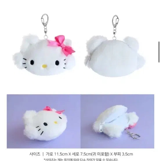 [BUNJANG] Sanrio Hello Kitty Coin Purse + Keychain Set / 산리오 챠미키티 동전지갑+ 헬로키티 키링 2개