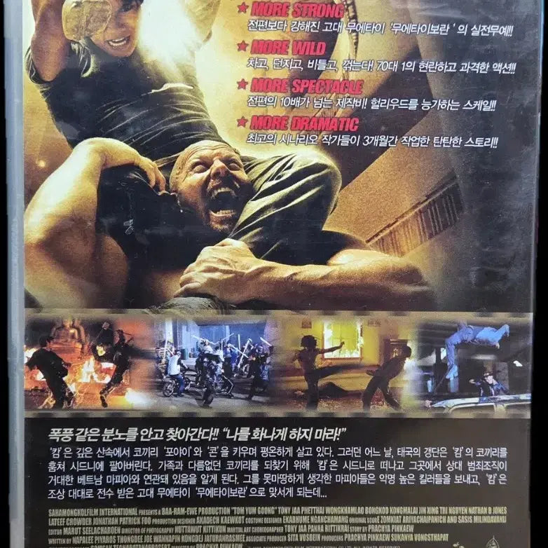 [BUNJANG] Ong-Bak: The Thai Warrior (2003) VHS / 옹박 : 두 번째 미션 비디오테이프