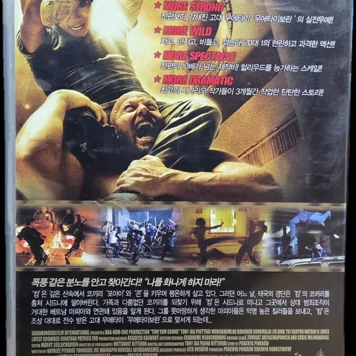 [BUNJANG] Ong-Bak: The Thai Warrior (2003) VHS / 옹박 : 두 번째 미션 비디오테이프