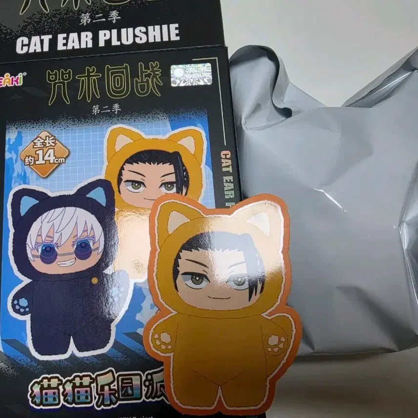 [BUNJANG] Jujutsu Kaisen Rabubu Doll Keychain - Geto / 주술회전 라부부 인형키링