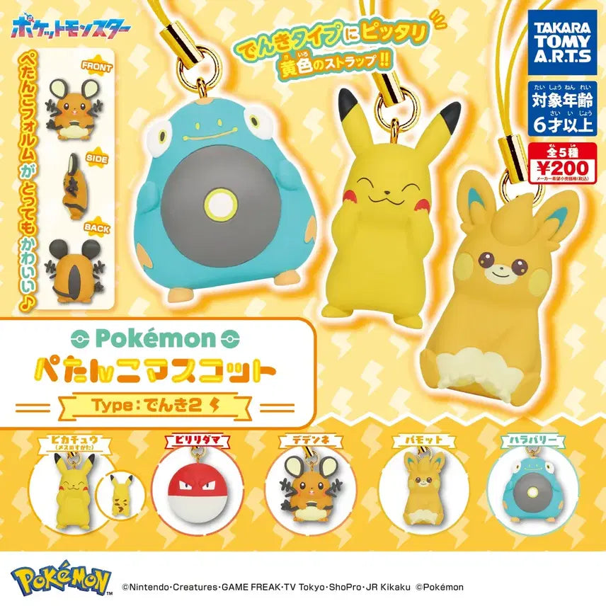 [BUNJANG] Pokemon Dedenne Gacha Set / 포켓몬 데덴네 가챠 세트 모르는 척 가챠 페탄코 가챠 2개 세트