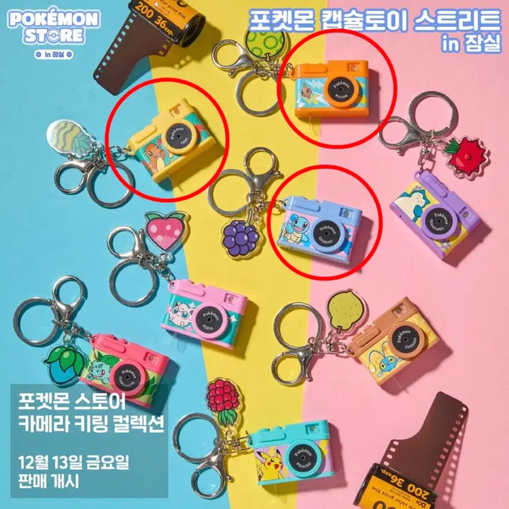 [BUNJANG] Pokemon Camera Charm Collection Gacha Squirtle, Charmander, Rotom / 포켓몬 카메라 키링 컬렉션 가챠 꼬부기 파이리 로토무