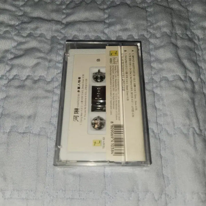 [BUNJANG] Harim 1st Album Tape (Sealed) / (미개봉)하림 1집 테이프