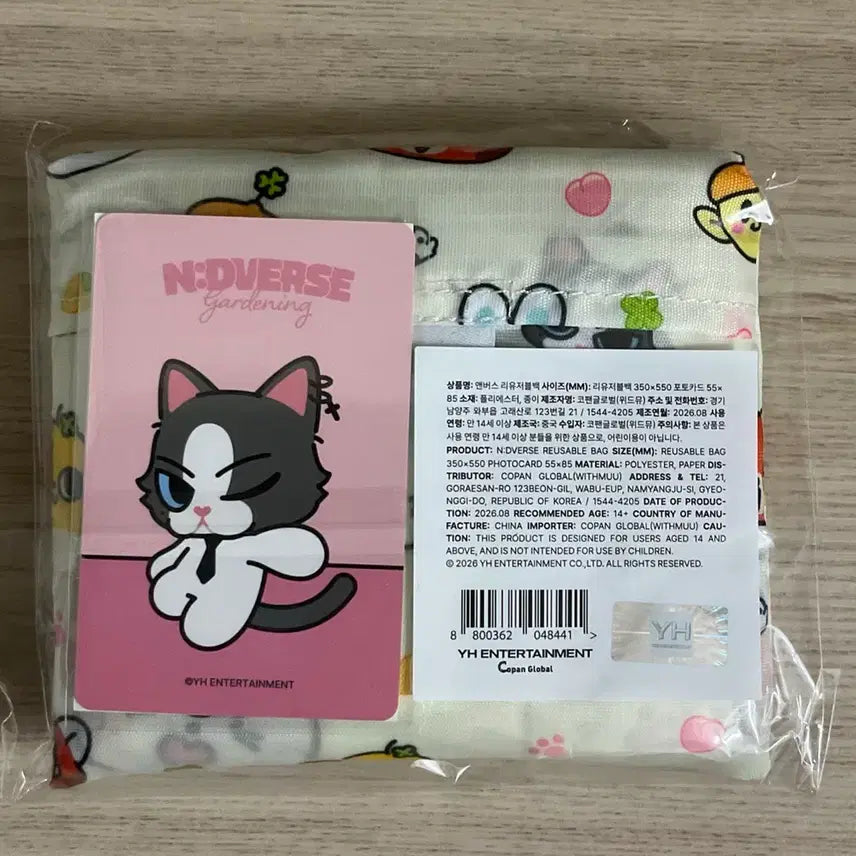[BUNJANG] &amp;TEAM N:DVERSE Ricky Reusable Bag Photocard / 앤더블 N:DVERSE 팝업 리유저블 백 릭휘 양도