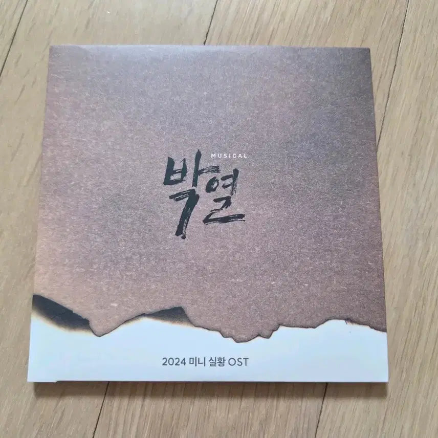 [BUNJANG] Musical Park Yeol Live OST 2024 / 뮤지컬 박열 ost 2024년 실황 팝니다.