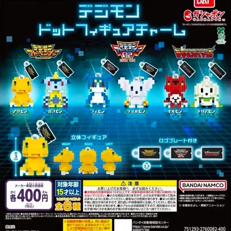 [BUNJANG] Digimon Dot Figure Full Set Capsule Sealed / 디지몬 도트 가챠 풀셋 캡슐 미개봉