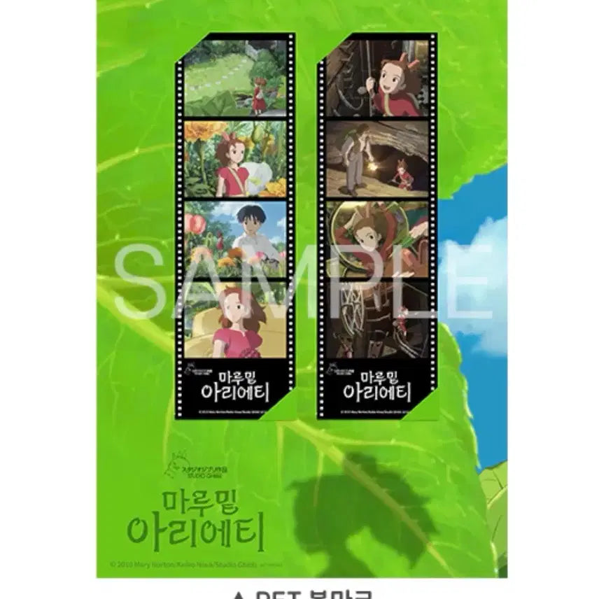 [BUNJANG] Arrietty the Borrower Bookmark Mini Poster Postcard Set Bundle / 마루 밑 아리에티 북마크 미니포스터 엽서 세트 일괄