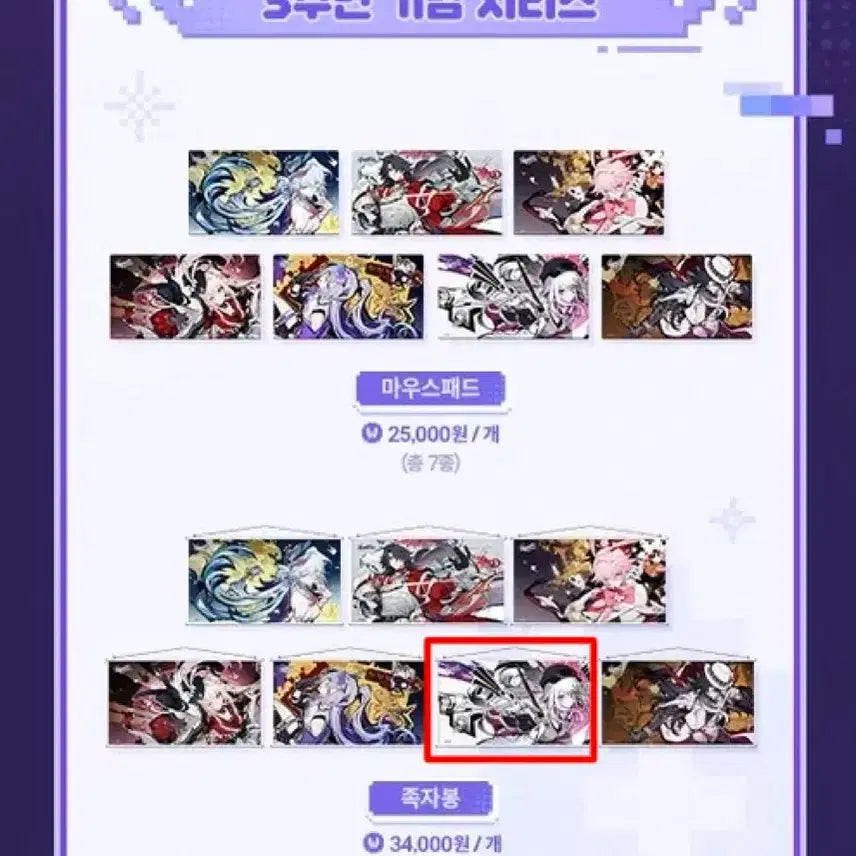 [BUNJANG] Honkai: Star Rail Himeko (Himeko) Scroll Poster (Sealed) / 붕괴스타레일 붕스 나힐럭스 족자봉(미개봉)