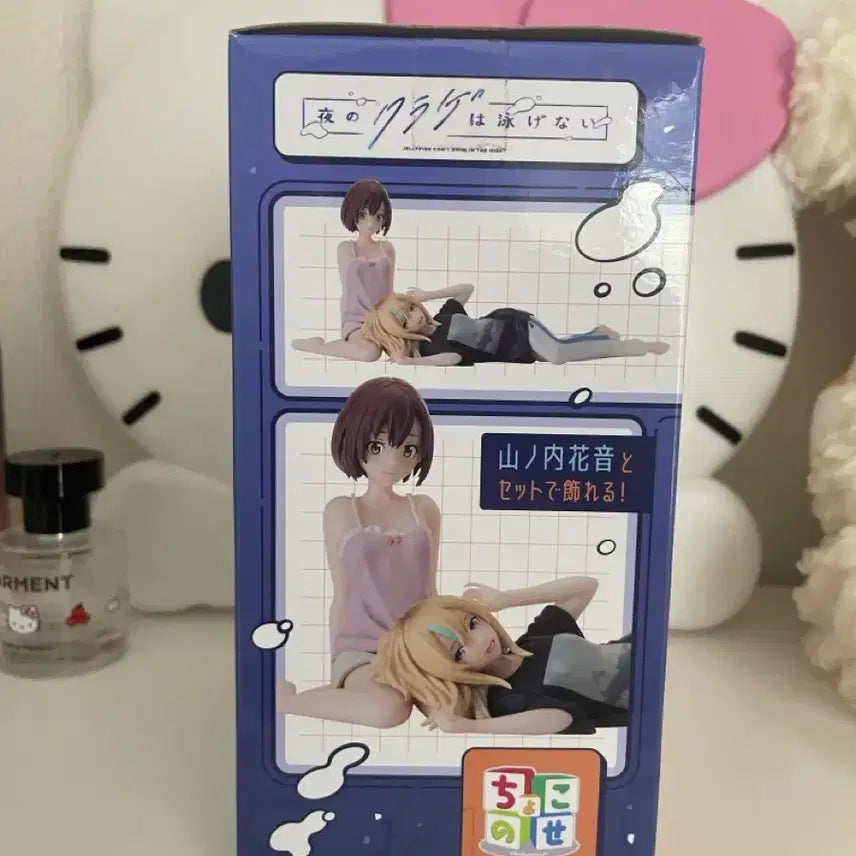 [BUNJANG] Yuyuko Saigyouji Mitsuki Mahiru Figure / 밤의 해파리는 헤엄칠 수 없어 미츠키 마히루 피규어