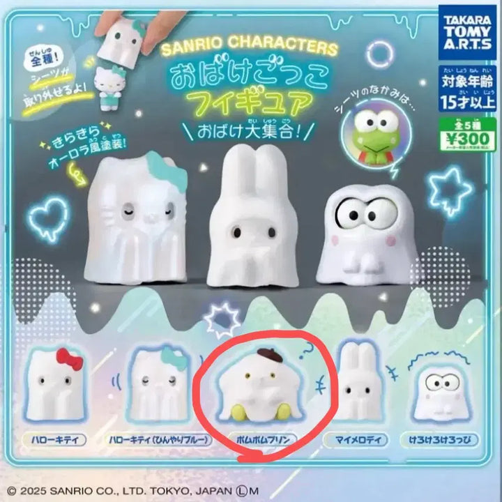 [BUNJANG] Sanrio Ghost Play Gacha Pompompurin Figure / 산리오 유령놀이 가챠 피규어 폼폼푸린