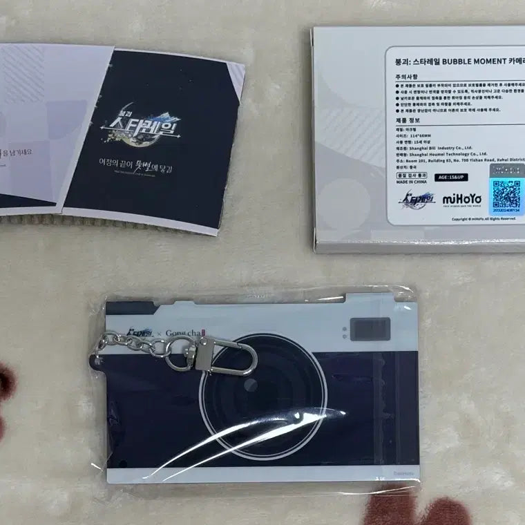 [BUNJANG] Honkai Star Rail Castori Camera Keyring &amp; Cup Holder / 붕괴 스타레일 공차 콜라보 카스토리스 카메라 키링 + 컵홀더